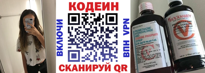Кодеин Purple Drank  Купить где  Тихвин 