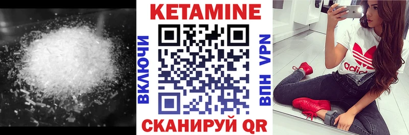 КЕТАМИН ketamine  Купить где  Тихвин 