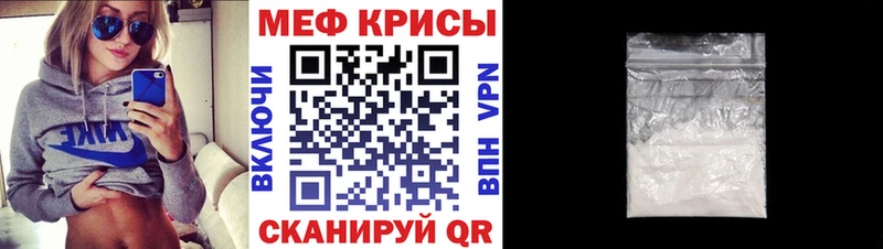 Купить где  Тихвин  МЕФ мяу мяу 